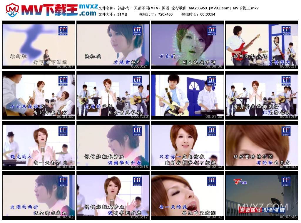 郭静-每一天都不同(MTV)_国语_流行歌曲_MA206953